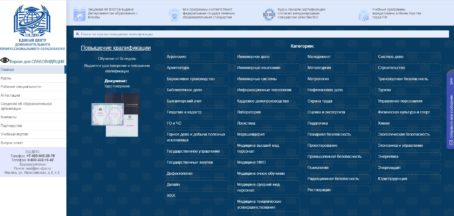 Курсы массажа в москве с сертификатом государственного образца без медицинского образования