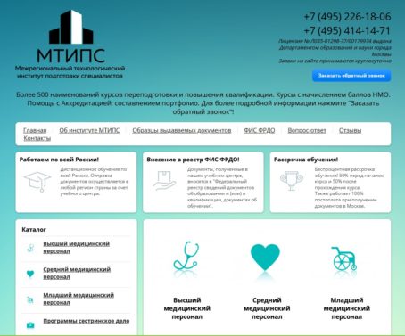 Курсы антицеллюлитного массажа в москве без медицинского образования с сертификатом цена